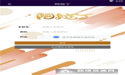   MetaMask 提现到币安的全攻略：安全高效的操作指南 / 

 guanjianci MetaMask, 币安, 提现, 加密货币 /guanjianci 

## 内容主体大纲

### 一、引言
1. 介绍 MetaMask 和币安的基本概念
2. 说明 MetaMask 提现到币安的必要性和用途

### 二、MetaMask 钱包概述
1. 什么是 MetaMask 钱包
2. MetaMask 的主要功能
3. 如何创建和使用 MetaMask 钱包

### 三、币安平台介绍
1. 币安的背景和发展历程
2. 币安的主要功能和服务
3. 币安如何支持提现操作

### 四、MetaMask 提现到币安的步骤
1. 准备工作：确保资产安全
2. 如何从 MetaMask 提现
   - 选择正确的网络
   - 生成币安提现地址
   - 完成提现操作
   
### 五、提现过程中的注意事项
1. 网络选择的重要性
2. 确保地址的准确性
3. 资金安全防范措施

### 六、常见问题解答
1. 提现失败的原因
2. 如何快速确认提现是否成功
3. 提现手续费相关问题
4. 如何联系币安和 MetaMask 支持
5. 常见的安全隐患及应对措施
6. 未来的提现趋势

### 七、总结与建议
1. 对于新手用户的建议
2. 提升提现经验的策略

## 详细内容

### 一、引言

随着区块链技术的普及，加密货币的使用越来越广泛。在这一过程中，MetaMask 和币安作为重要的工具和平台，受到了越来越多用户的欢迎。MetaMask 是一种流行的加密货币钱包，用户可以通过它安全地存储和管理及其以太坊和ERC-20代币。而币安则是全球最大的加密货币交易平台之一，提供多种服务，包括交易、存储和提现功能。

对于很多用户来说，从 MetaMask 提现到币安是一个相对常见且必要的操作。无论是为了交易还是资金的流动，这个过程都至关重要。在本文中，我们将详细探讨如何安全高效地将资金从 MetaMask 提现到币安，包括具体步骤与注意事项。

### 二、MetaMask 钱包概述

#### 1. 什么是 MetaMask 钱包

MetaMask 是一款以太坊和 ERC-20 代币的钱包，它不仅是一种数字货币存储工具，更是连接以太坊区块链与用户浏览器的“桥梁”。用户可以通过 MetaMask 管理他们的以太坊资产，进行交易以及参与去中心化应用（DApp）。

#### 2. MetaMask 的主要功能

MetaMask 提供一系列强大的功能，包括：
- 资产管理：可以轻松管理多种以太坊资产.
- DApp 访问：用户可以无缝访问各种去中心化应用.
- 交易功能：支持多种加密货币的直接兑换与交易.

#### 3. 如何创建和使用 MetaMask 钱包

创建 MetaMask 钱包的过程非常简单。用户只需安装浏览器扩展程序，设置密码，然后备份恢复助记词，便可完成注册。使用过程中，用户可以随时查看余额、进行发送和接收操作，且可以连接多种区块链网络。

### 三、币安平台介绍

#### 1. 币安的背景和发展历程

币安成立于2017年，以其快速的交易速度和多样化的交易产品迅速崛起，成为全球最大的加密货币交易平台之一。其用户遍布全球，为用户提供安全稳定的交易和投资服务。

#### 2. 币安的主要功能和服务

币安提供的平台功能包括：
- 现货交易与合约交易.
- 杠杆交易及期权交易.
- 多种加密资产的存储与管理.

#### 3. 币安如何支持提现操作

币安允许用户将加密资产提现至外部钱包，提现流程简单明了，支持多种资产的提现操作。此外，币安还提供了详尽的提现手续费说明及实时交易记录，确保用户的资金安全透明。

### 四、MetaMask 提现到币安的步骤

#### 1. 准备工作：确保资产安全

在进行提现操作之前，用户需要确认 MetaMask 内有足够的资产，并保障资产的安全。在此步骤中，建议用户提升自身的钱包安全性，比如启用两步验证等。

#### 2. 如何从 MetaMask 提现

**选择正确的网络**

在进行操作之前，务必确保所选择的网络与币安支持的网络相同。例如，对于以太坊资产的提现，选择以太坊主网，而对于代币则需选择与币安兼容的网络.

**生成币安提现地址**

用户需要在币安账号中，找到相应币种的充值地址，并复制。在币安钱包部分，选择“充值”，将生成的地址记录下来。

**完成提现操作**

在 MetaMask ，用户选择“发送”，选择合适的货币，粘贴币安的地址，输入提现金额，并确认网络费用，然后提交即可。

### 五、提现过程中的注意事项

#### 1. 网络选择的重要性

选择错误的网络将导致提现失败或资金丢失。因此在操作之前，一定要仔细核对。

#### 2. 确保地址的准确性

地址错误会直接导致资金丢失。务必确认地址的正确性，并且在粘贴时尽量多次核对。

#### 3. 资金安全防范措施

在进行资产操作时，确保个人电脑的安全性，避免被恶意软件攻击。同时，定期更新 MetaMask 扩展程序来获得最新的安全性。

### 六、常见问题解答

#### 1. 提现失败的原因

提现失败的原因可能包括网络错误、地址错误、资金不足、手续费不足等。如果出现问题，及时检查可能的原因，并遵循相应的错误提示进行修复。

#### 2. 如何快速确认提现是否成功

用户可以通过在币安的资金流水中查看提现记录，以及在区块链浏览器上输入交易哈希，来确认提现是否成功。

#### 3. 提现手续费相关问题

在进行提现时，用户需要注意相应的手续费，每种货币在不同情况下的手续费有所不同。在提现前建议查看币安的相关手续费信息。

#### 4. 如何联系币安和 MetaMask 支持

在遇到问题时，用户可以通过币安的在线客服或者邮箱方式联系技术支持。而 MetaMask 则可通过官方网站获取支持服务。

#### 5. 常见的安全隐患及应对措施

用户在操作时要特别注意钓鱼网站、恶意软件等安全隐患，确保在官方平台进行交易。同时开启两步验证及其它安全功能解锁操作，提高账户安全性。

#### 6. 未来的提现趋势

随着区块链技术的不断进步和普及，未来的提现流程将会更加便捷、快速和安全。期待自动化智能合约的发展将提升用户的提现体验。

### 七、总结与建议

#### 1. 对于新手用户的建议

建议新手用户先熟悉 MetaMask 和币安平台的基本操作流程，了解加密货币的特点与风险，再逐步实践提现操作。

#### 2. 提升提现经验的策略

可通过不断的实践与分析，关注市场动态，了解相应的手续费和不同币种的操作差异，提高自己的提现效率。

通过以上内容，用户可以系统性地了解 MetaMask 提现到币安的操作流程及其注意事项，从而实现安全高效的资金管理。