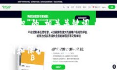 以下是一个针对“虚拟币