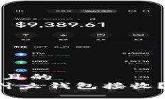 思考一个接近且的   USDT