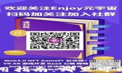 红米小狐钱包使用指南：