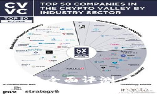 : 小狐钱包3.8版本全面评测：新功能与使用技巧