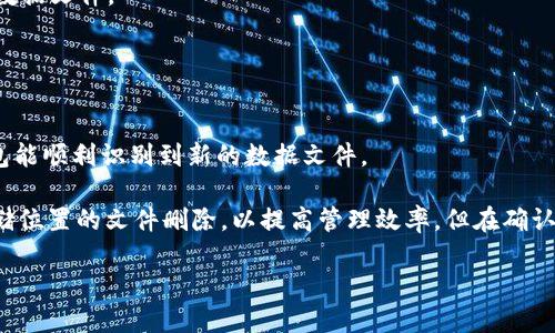   如何将比特币钱包数据设置至D盘？ / 

 guanjianci 比特币钱包, D盘, 钱包数据设置, 比特币存储 /guanjianci 

## 内容主体大纲

1. **引言**
   - 比特币钱包的重要性
   - 数据存储选项的选择
   - 为什么选择D盘

2. **比特币钱包的基础知识**
   - 比特币钱包的种类
   - 钱包初始化和设置
   - 钱包数据的结构

3. **移动比特币钱包数据到D盘的理由**
   - D盘的优越性
   - 数据管理的灵活性
   - 提高系统性能

4. **如何移动比特币钱包数据到D盘**
   - 选择合适的钱包类型
   - 备份当前钱包数据
   - 移动数据到D盘的步骤
   - 更新钱包设置

5. **注意事项及问题解决**
   - 常见问题
   - 数据丢失及如何恢复
   - 更新后的钱包使用

6. **总结**
   - 移动钱包数据的好处
   - 未来的存储解决方案

## 正文内容

### 引言

在数字货币日益受到关注的今天，比特币作为最具代表性的虚拟货币，其钱包的设置与数据管理显得尤为重要。比特币钱包不仅仅是存储数字货币的工具，更是管理资产、交易记录的重要平台。因此，许多用户开始关注如何更高效地管理他们的比特币钱包数据，尤其是选择存储位置的问题。

在Windows系统中，用户常常会将应用程序的默认数据存储位置选择在C盘。然而，由于C盘空间的限制，以及出于数据安全和管理的考虑，很多用户希望将比特币钱包的数据转移到其他的硬盘，比如D盘。本文将详细探讨如何实现这一目标。

### 比特币钱包的基础知识

#### 比特币钱包的种类

比特币钱包大致可以分为几种类型：软件钱包、硬件钱包、网页钱包和纸质钱包。软件钱包最为常见，其中包括桌面钱包和移动钱包。对于大多数用户来说，桌面钱包提供了较高的安全性及便利性。

#### 钱包初始化和设置

钱包的初始化过程包括创建新的钱包文件、设置密码以及生成一对密钥（公钥和私钥）。用户需要妥善保管私钥，以确保资金的安全。

#### 钱包数据的结构

比特币钱包的核心是数据文件，这些文件记录了用户的余额、交易历史及其他相关信息。不同类型的钱包其数据文件的存储格式可能会有所不同。

### 移动比特币钱包数据到D盘的理由

#### D盘的优越性

D盘通常用作数据存储，因此其空间较大，更适合存放大型文件和数据库。此外，从管理角度来看，将比特币钱包数据存储于D盘可以避免系统盘满造成的各种问题。

#### 数据管理的灵活性

用户可以根据需求，随时备份、恢复及移动D盘中的比特币钱包数据，增加了数据管理的灵活性。同时，将数据存储于不同的硬盘也有利于日常的备份工作。

#### 提高系统性能

移动钱包数据到D盘可以减轻C盘的负担，从而提高系统的整体性能。这对于使用较老计算机和有限资源的用户尤其重要。

### 如何移动比特币钱包数据到D盘

#### 选择合适的钱包类型

在移动比特币钱包数据之前，首先需要确保你的钱包类型支持数据移动功能。大多数主流的桌面钱包（如Bitcoin Core）都可以进行此操作。

#### 备份当前钱包数据

在进行任何数据移动之前，用户应首先备份当前的比特币钱包数据。这可以通过钱包软件内置的备份功能实现，或者手动复制钱包数据文件到安全位置。

#### 移动数据到D盘的步骤

1. 找到当前比特币钱包数据的位置。   
2. 将钱包数据文件（如wallet.dat）复制到D盘的指定文件夹中。  
3. 确保数据已经正确复制，建议对比两个位置的数据大小。  
4. 在原位置删除当前钱包文件，以避免混淆。

#### 更新钱包设置

完成数据移动后，需要更新钱包配置文件，以指向新的数据存储位置。这通常涉及到修改钱包软件的配置文件，并添加新的数据路径。

### 注意事项及问题解决

#### 常见问题

在移动比特币钱包数据时，用户可能会遇到一些常见问题，如文件路径错误、数据丢失等。了解这些问题及其解决方法非常重要。

#### 数据丢失及如何恢复

如果在移动过程中不慎删除了文件或发生了数据丢失，用户可以使用备份文件进行恢复。如果没有备份，数据恢复将变得非常困难，因此务必养成定期备份的习惯。

#### 更新后的钱包使用

在成功移动数据并更新配置后，用户可正常使用比特币钱包。确保所有的交易记录和余额都是最新的。如出现任何异常情况，建议检查路径设置及文件完整性。

### 总结

通过将比特币钱包数据移动到D盘，用户不仅能提升数据管理的灵活性，还能提高系统性能。此操作虽然步骤相对简单，但每一步都需谨慎对待，以确保数据的安全和正确性。随着未来技术的不断发展，我们期望会有更加便利与安全的数据存储解决方案出现。

## 相关问题探讨

### 问题1：为什么需要将比特币钱包数据移动到D盘？

为什么需要将比特币钱包数据移动到D盘？
将比特币钱包数据移动到D盘有多重原因。首先，大多数用户在使用计算机时，C盘通常作为系统盘，存储着操作系统及必需的程序文件。在长时间的使用过程中，C盘可能会因为空间不足导致系统性能下降，这对用户操作造成障碍。另外，D盘通常用作个人数据存储，如文档、照片等，因此其空间一般显得更加宽裕。在这样的环境下，移动比特币钱包数据到D盘，既可以减轻C盘的负担，又能有效避免系统盘满导致的不必要问题。

其次，安全性也是一个重要因素。用户在管理比特币的过程中，往往需要频繁对数据进行备份，D盘的空间宽裕能够方便用户随时备份。此外，将关键数据存储在不同的硬盘上，有助于增强安全性，避免数据因硬盘故障而丢失的风险。最后，D盘的使用能提高整个系统的运行速度，系统变得更加流畅。这一点对于使用老旧硬件的用户而言，尤为重要。

### 问题2：如何备份比特币钱包数据？

如何备份比特币钱包数据？
备份比特币钱包数据是确保资产安全的重要步骤。首先，用户可以利用钱包软件内置的备份功能。大多数比特币钱包都提供了导出钱包数据或创建备份的选项。用户只需按照软件提供的步骤，选择一个安全的文件存储路径，就可以创建一个完整的备份文件。一般来说，这个备份文件会生成一个以“wallet.dat”命名的文件，保存着用户的所有交易记录及余额。

此外，备份后一定要将文件存储在安全的位置，比如外部硬盘、USB闪存或者云存储服务，避免将备份文件与主钱包存储在同一个硬盘上，以免源文件损坏带来不可逆转的数据丢失。在备份过程中，保证备份文件的安全是关键，切忌泄露私钥信息。如果用户需将备份文件传输到其他设备，务必使用加密手段，以增强安全性。

### 问题3：比特币钱包数据是否会丢失？

比特币钱包数据是否会丢失？
比特币钱包数据丢失的可能性是存在的，原因多种多样。首先，用户在操作过程中，未按照正确步骤进行数据移动或者备份，可能导致部分数据丢失。其次，硬盘故障、文件损坏等物理故障通常会导致存储在硬盘的文件消失或只能部分访问。另外，用户操作失误，也有可能导致数据误删。这些情况下，用户需要具备一定的数据恢复知识或借助专业工具来找回丢失的数据。

为防止钱包数据的丢失，最有效的方法就是定期备份。用户应养成定期备份钱包数据的习惯，并确保有多个备份在不同的存储设备上。同时，采用强密码保护钱包和备份文件，以减少数据被未授权用户删除或窃取的风险。在数据丢失发生后，用户需采取及时的措施进行恢复，尽量联系专业技术人员，获取有效的帮助。

### 问题4：如何检查钱包数据是否完整？

如何检查钱包数据是否完整？
在转移比特币钱包数据完成后，检查钱包数据的完整性至关重要。首先，用户可以通过直接打开比特币钱包软件，查看其显示的账户余额和交易记录。这是检验数据是否完整的最直接方式。如果货币余额正常，且交易记录与实际情况一致，通常可以认为数据是完整的。

此外，用户还可以对比源文件和目标文件的大小，以确保没有遗漏。在移动前，用户需记录原钱包数据文件的大小，待移动完成后，检查D盘钱包数据的文件大小，确保大小一致。对于一些用户来说，可以利用文件校验工具（如MD5、SHA-256等）对比两个路径下的数据是否完全相同，这能够有效避免由于传输过程中数据损坏造成的错误。

### 问题5：移动比特币钱包数据后，如何自定义数据存储路径？

移动比特币钱包数据后，如何自定义数据存储路径？
调整比特币钱包数据存储路径通常需要修改钱包的配置文件。以下是常规的步骤：

1. 关闭比特币钱包软件，确保所有进程都停止。  
2. 找到钱包配置文件（如bitcoin.conf），通常该文件存储在钱包数据文件夹内。  
3. 用文本编辑器打开配置文件，查找并更改数据目录的路径。示例：data_dir=D:\BitcoinData（这里根据实际情况设置路径）。  
4. 保存修改，并重新启动比特币钱包软件。

完成上述步骤后，钱包软件将会在指定的新路径中查找数据，这样可以确保数据在新的存储位置正常工作。在实际操作中，确保配置文件中的路径信息准确无误，并且对应着新移动到D盘的数据文件。

### 问题6：数据转移后的注意事项有哪些？

数据转移后的注意事项有哪些？
在成功移动比特币钱包数据至D盘后，用户需要注意以下几个方面：首先，确保原数据已完全备份，避免在数据操作过程中引起数据丢失。其次，验证新的数据存储路径是否正常工作，确保钱包能顺利识别到新的数据文件。

另外，需要留意的是，在切换数据路径后，钱包软件可能需要重新索引区块链数据，此过程可能需要一定的时间，用户耐心等待，直到钱包完全同步。此外，一旦验证以上步骤无误，建议将原存储位置的文件删除，以提高管理效率，但在确认无误之前不建议直接删除，以免造成不必要的麻烦。

最后，保持对钱包软件的定期检查，并更新至最新版本，确保软件的功能与安全性足够完备，避免因过期的软件版本造成潜在的安全隐患。