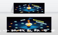 如何安全退出小狐钱包账